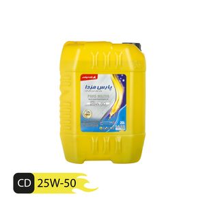روغن موتور نفت پارس طرح توزیع عادلانه مدل پارس مزدا 25w50  حجم 20 لیتر